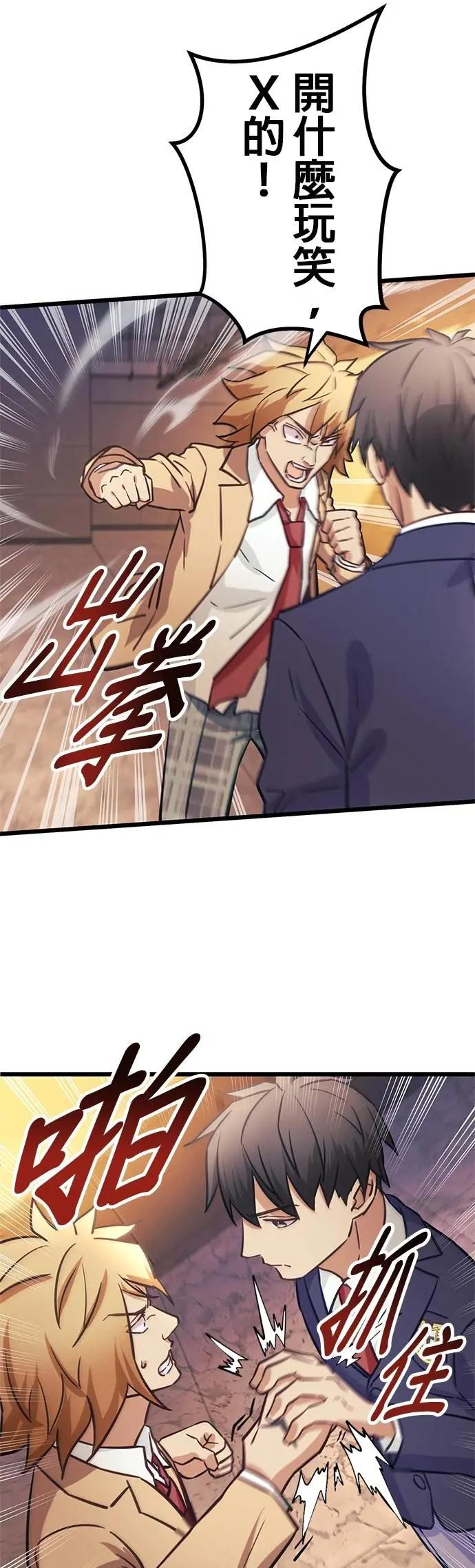 第33话 第3页