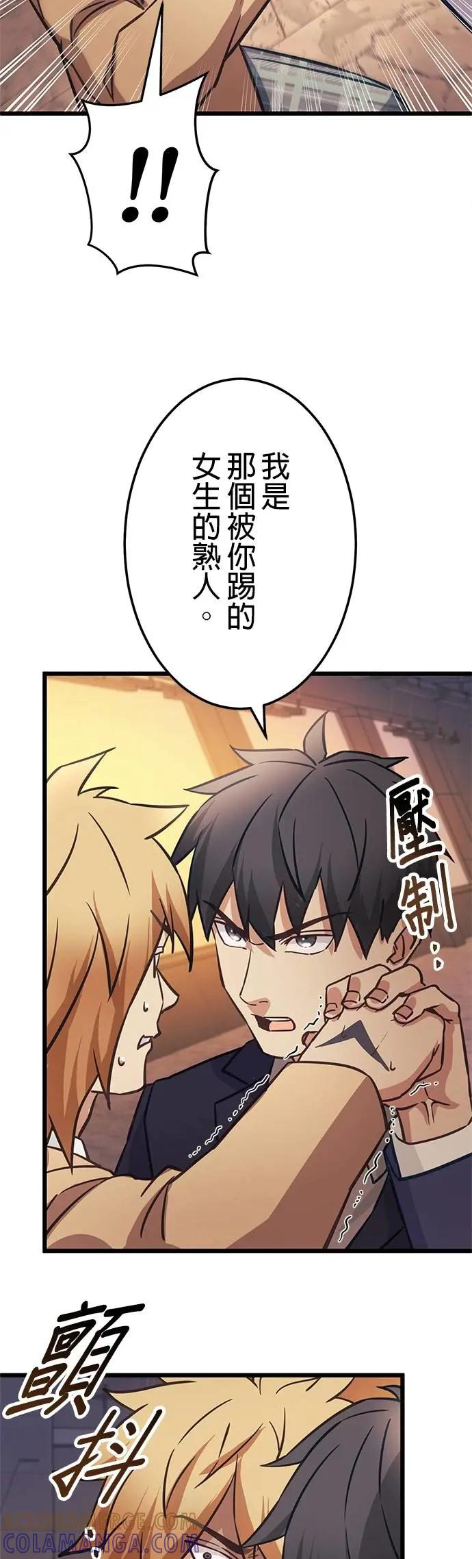 第33话 第4页