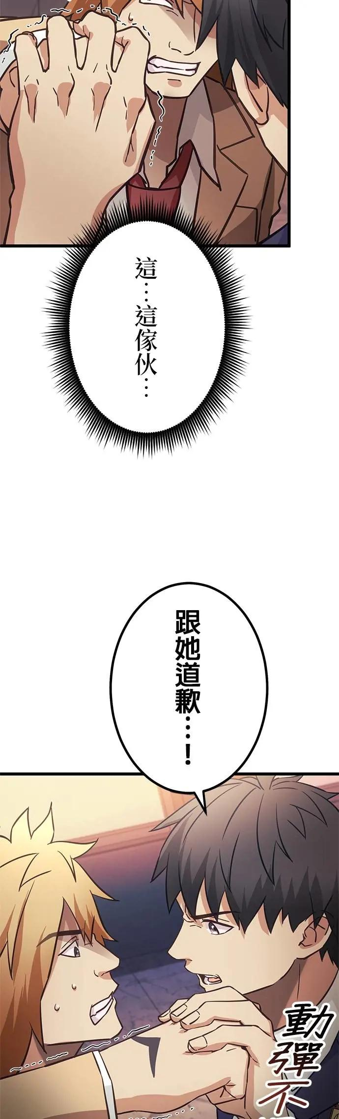 第33话 第5页