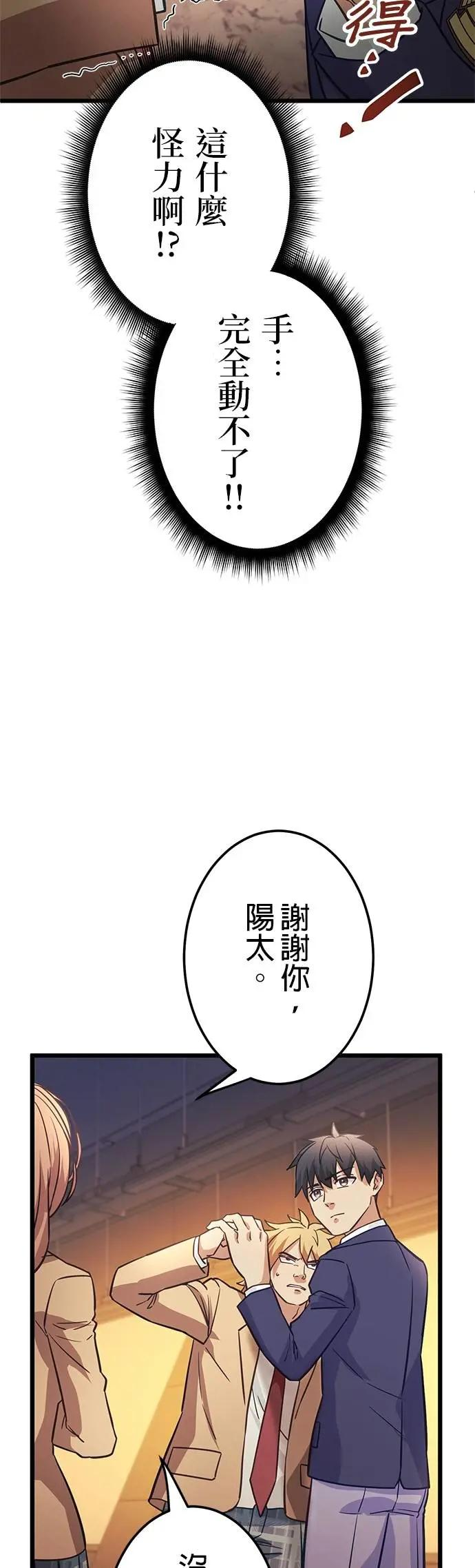 第33话 第6页