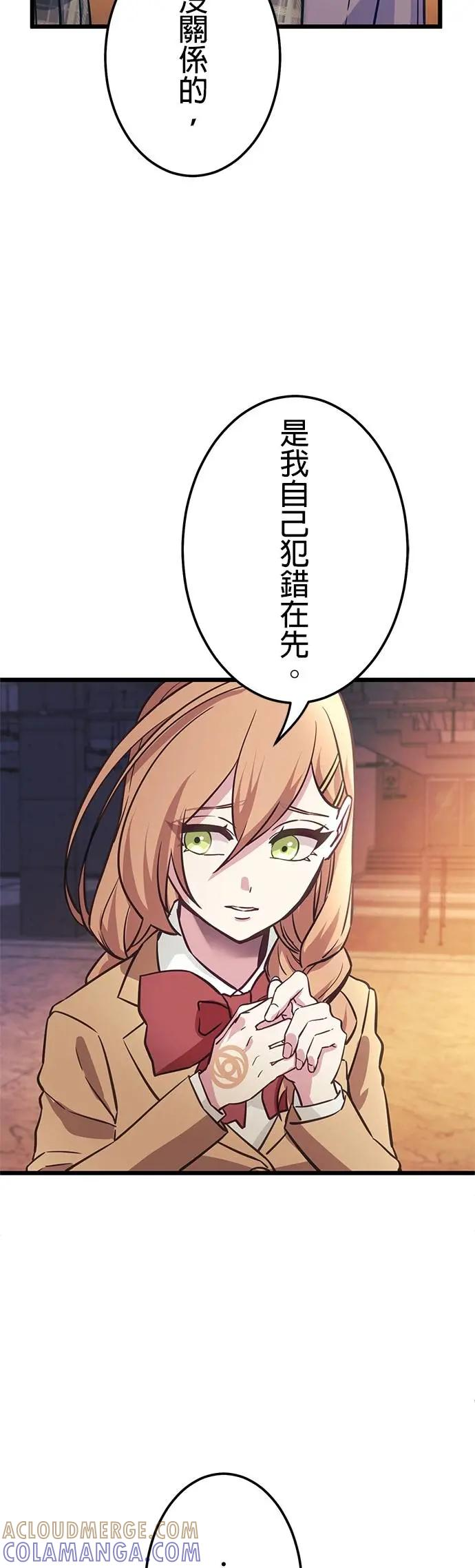 第33话 第7页