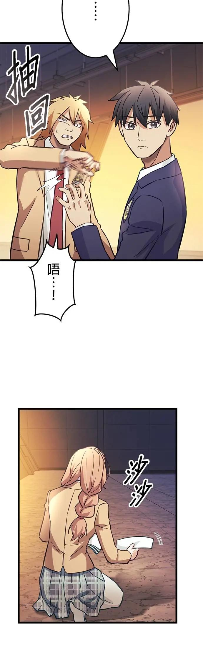 第33话 第8页