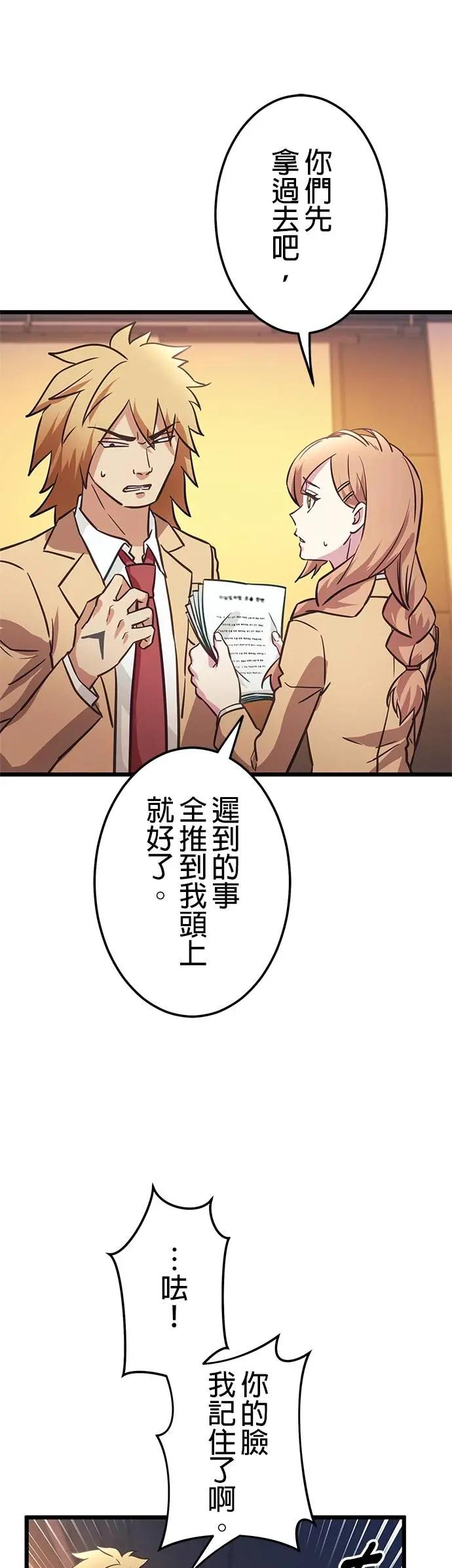 第33话 第9页