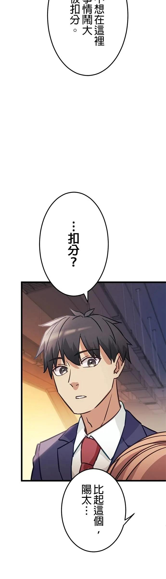 第33话 第11页