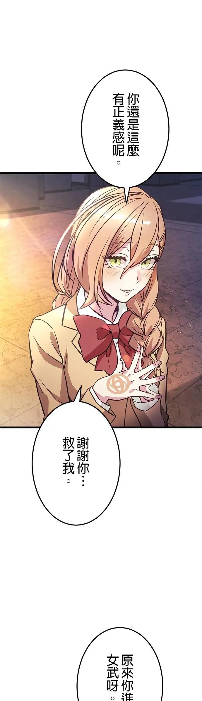 第33话 第12页