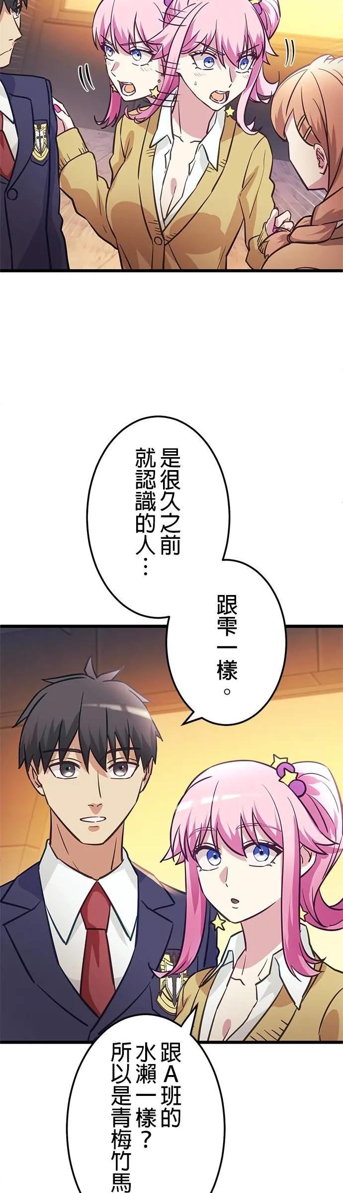 第33话 第14页
