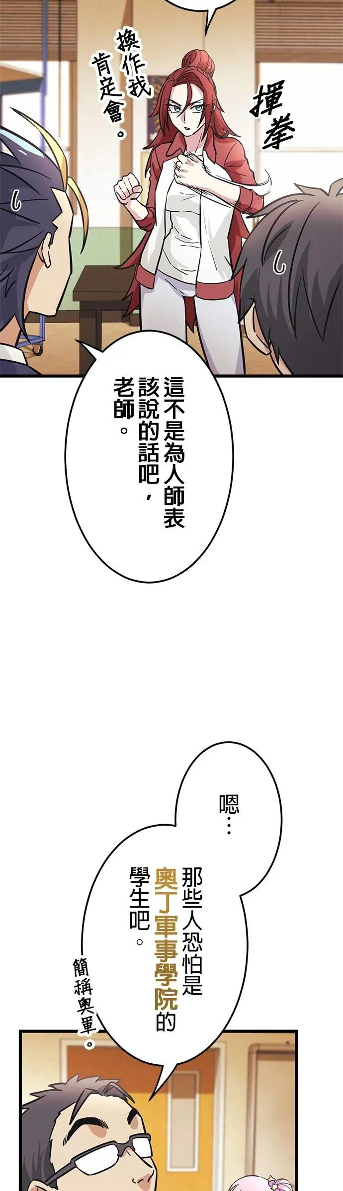 第33话 第20页