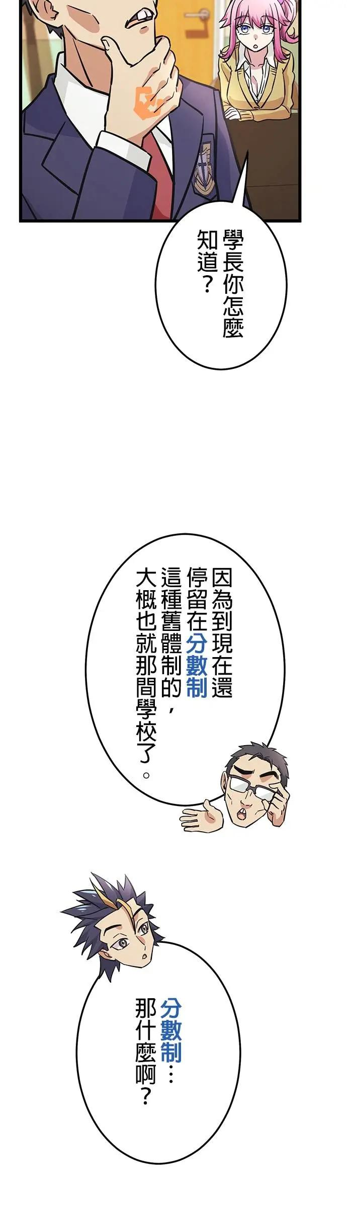 第33话 第21页