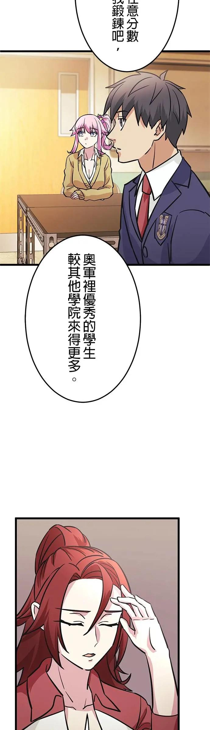 第33话 第23页