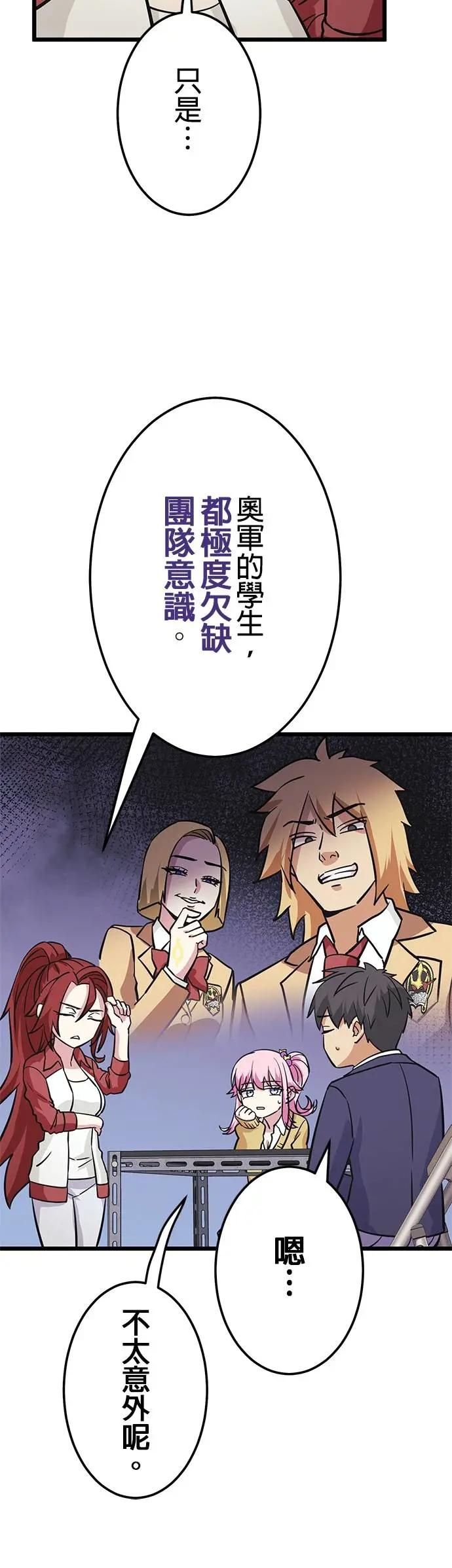 第33话 第24页