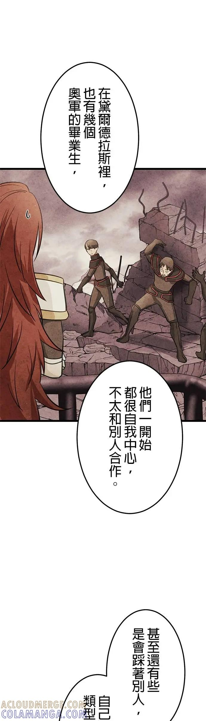 第33话 第25页