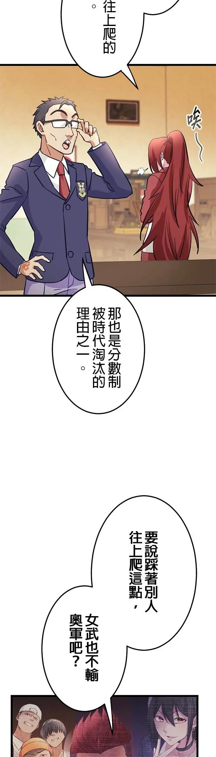 第33话 第26页