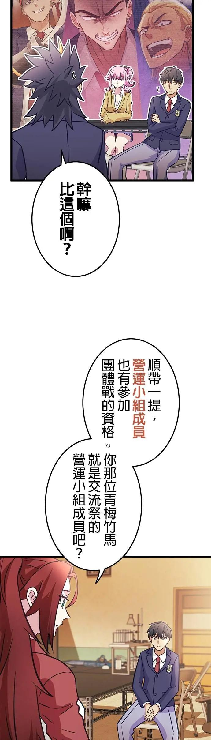 第33话 第27页