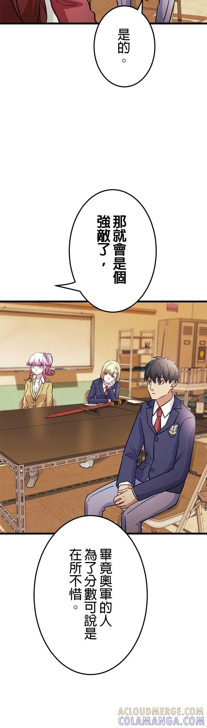 第33话 第28页
