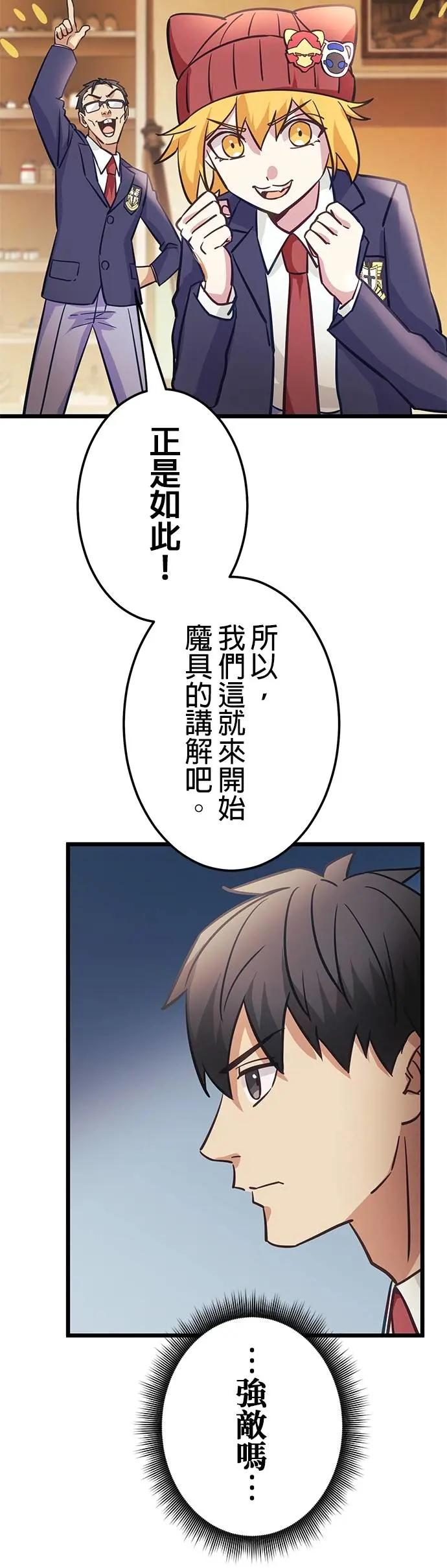 第33话 第30页