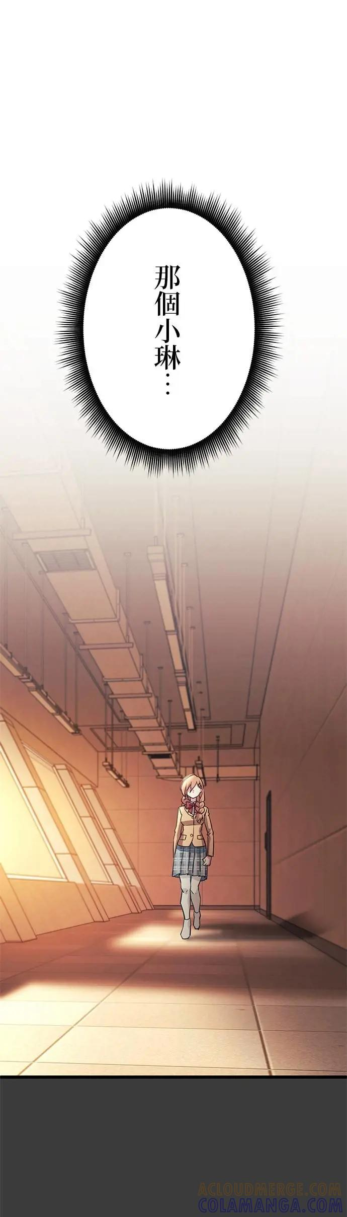 第33话 第31页