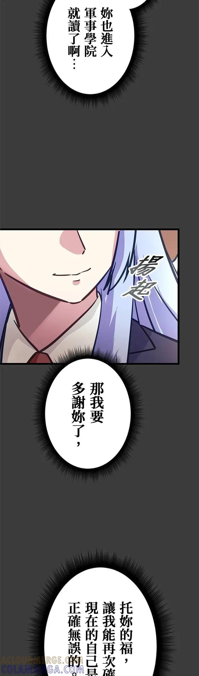 第33话 第37页