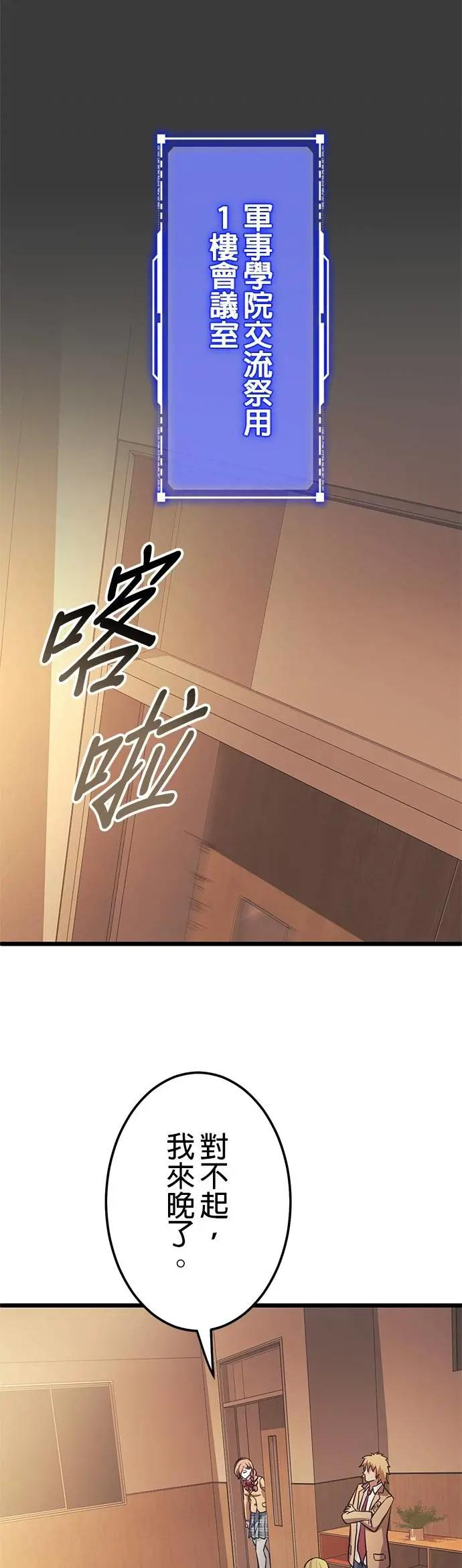 第33话 第39页