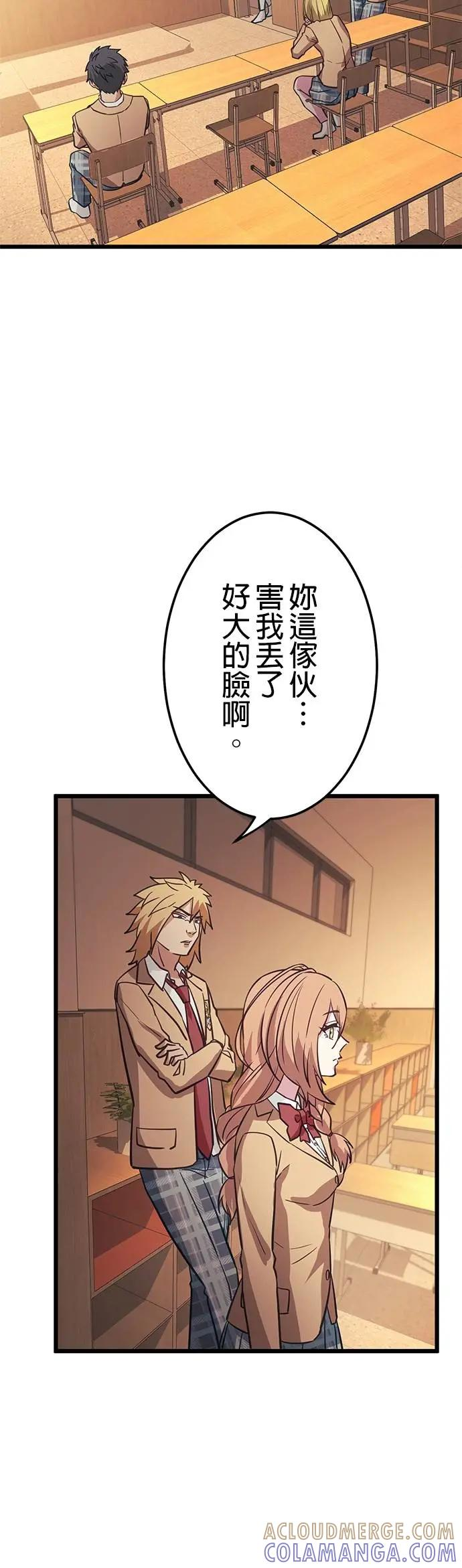 第33话 第40页