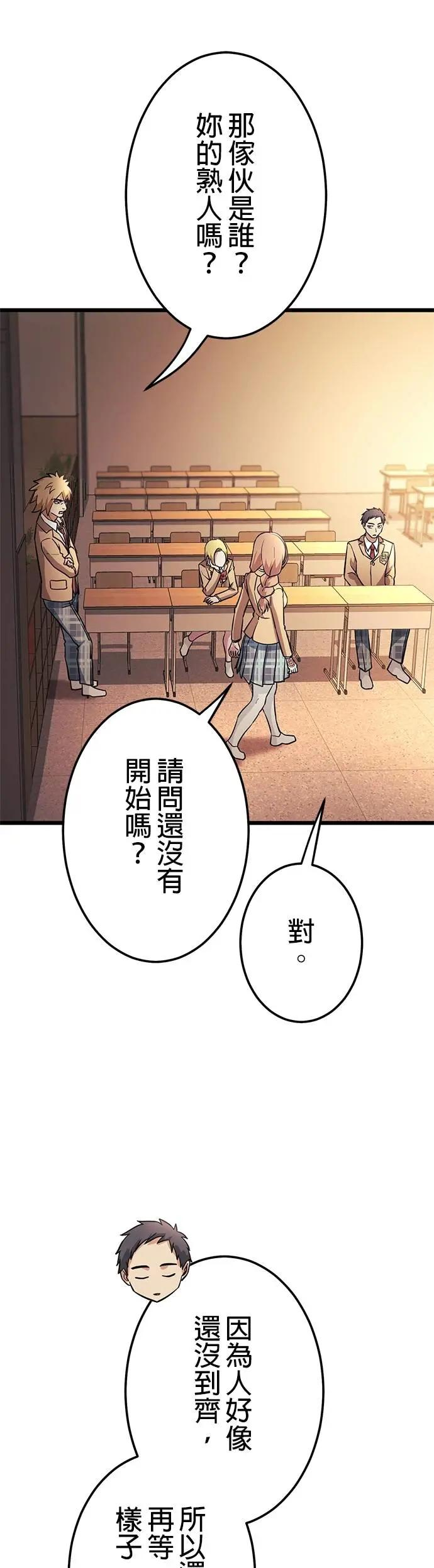 第33话 第41页