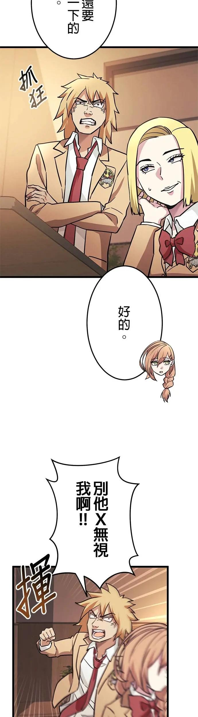 第33话 第42页
