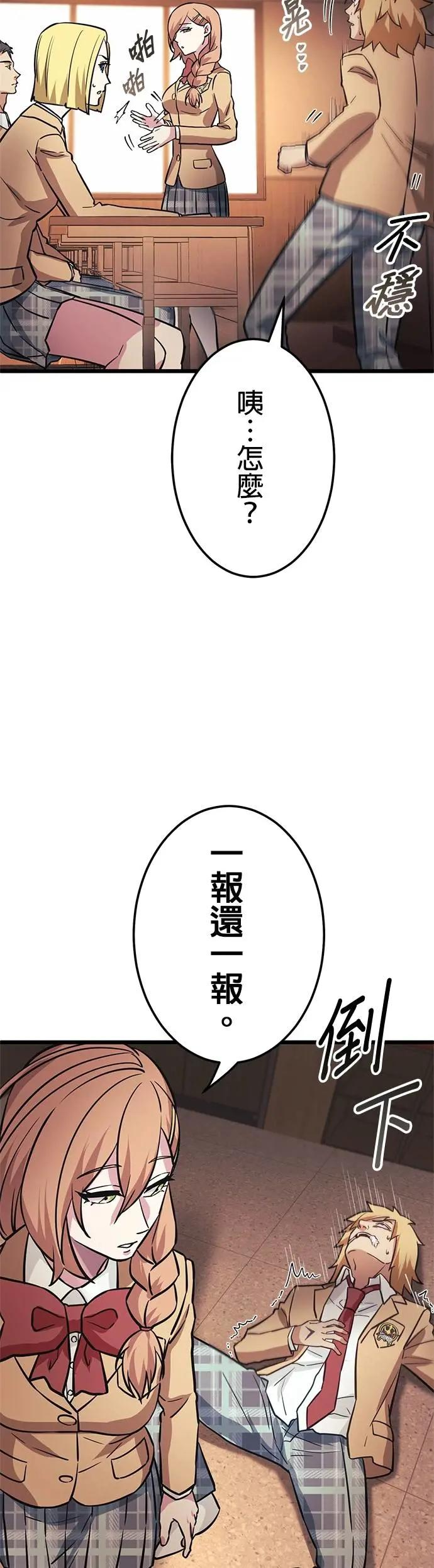 第33话 第45页