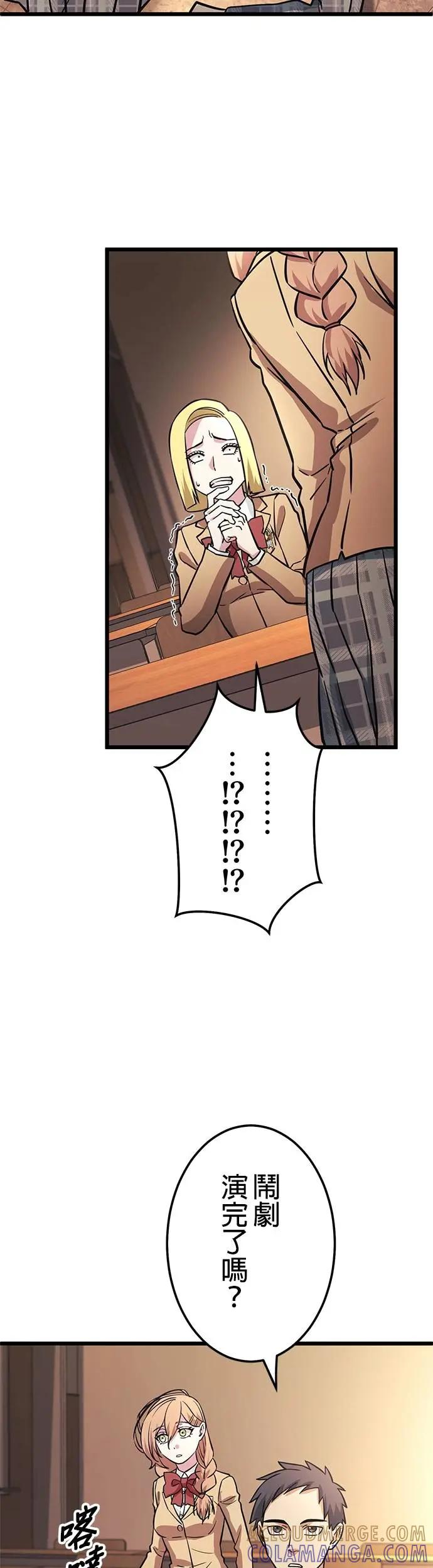 第33话 第46页