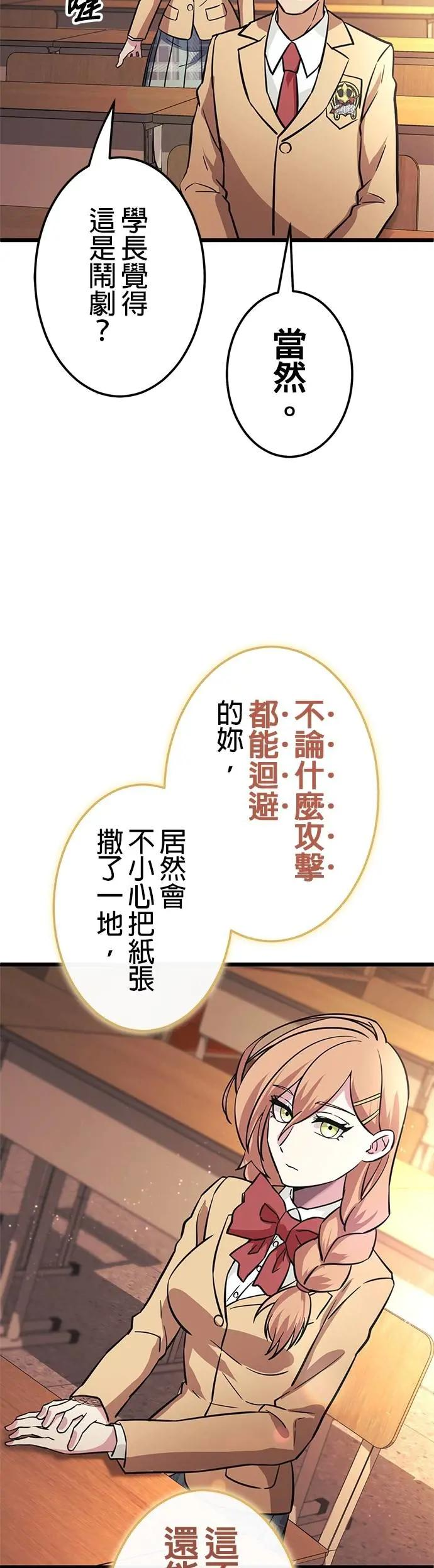 第33话 第47页