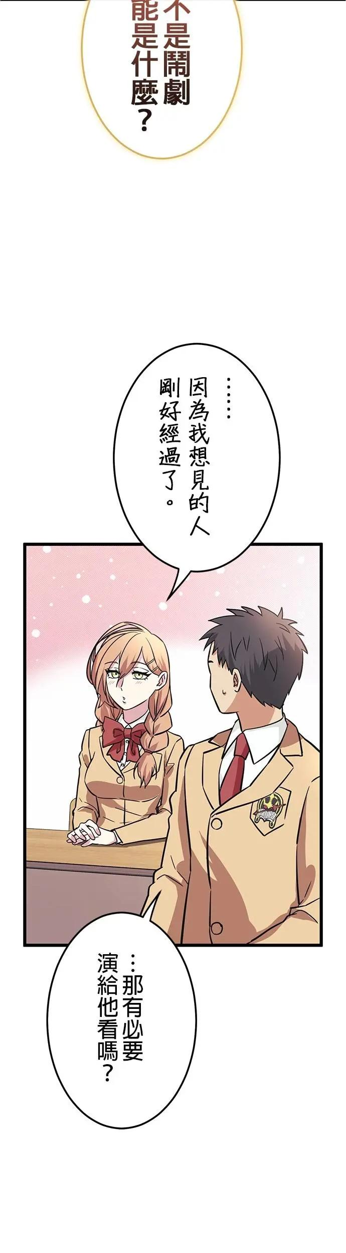 第33话 第48页
