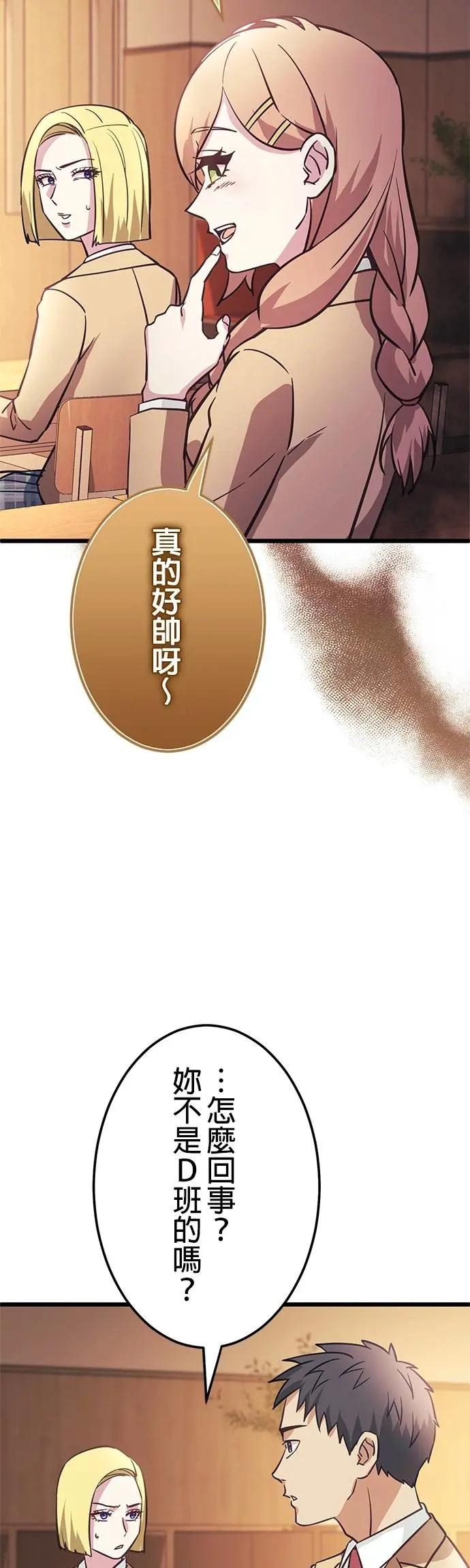 第33话 第50页