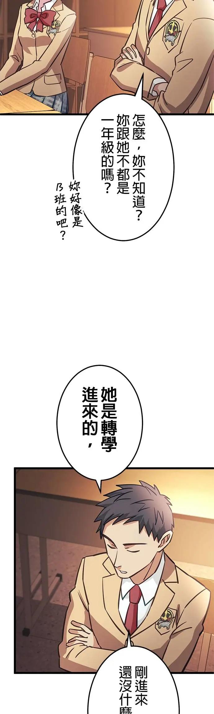 第33话 第51页