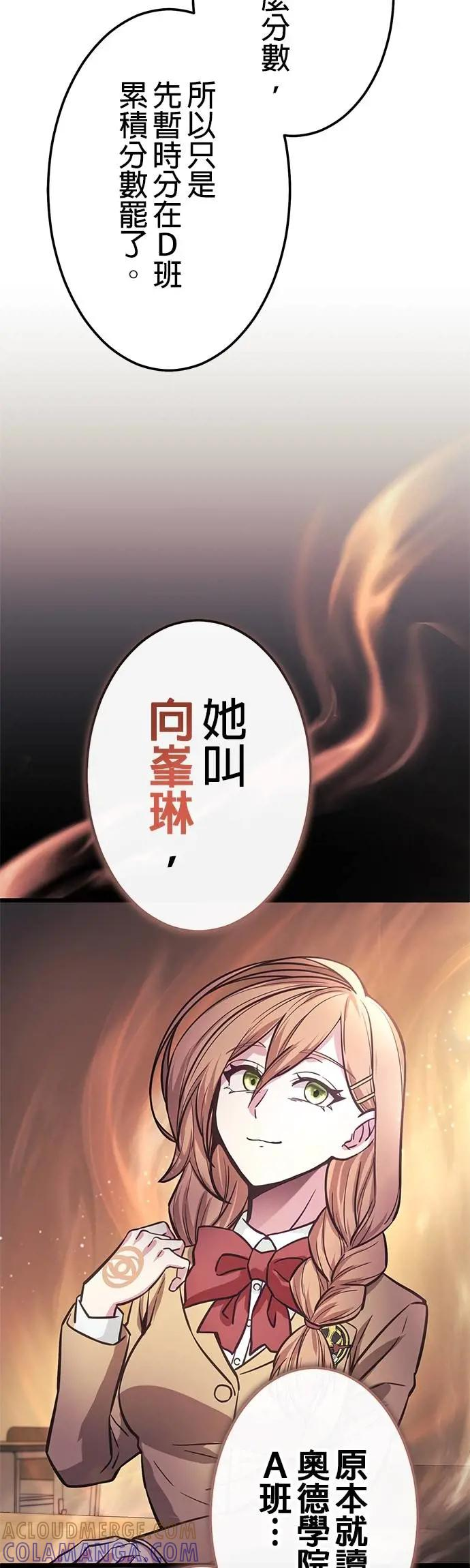 第33话 第52页