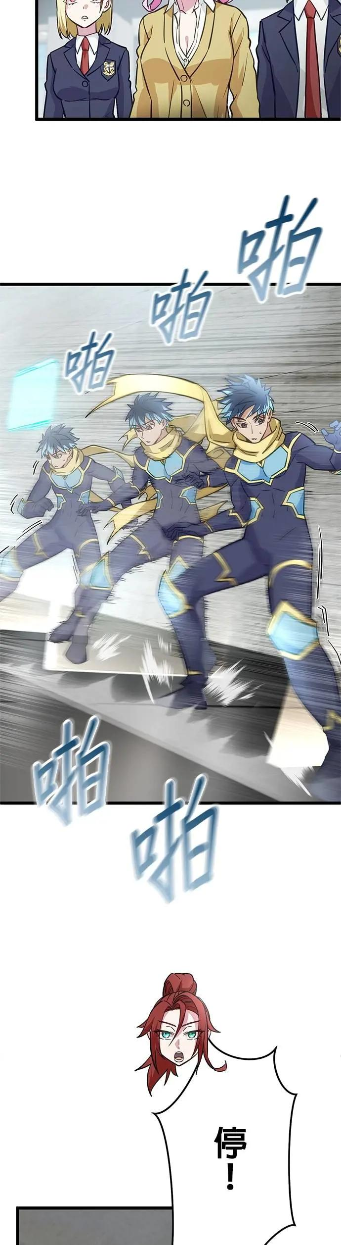 第34话 第2页