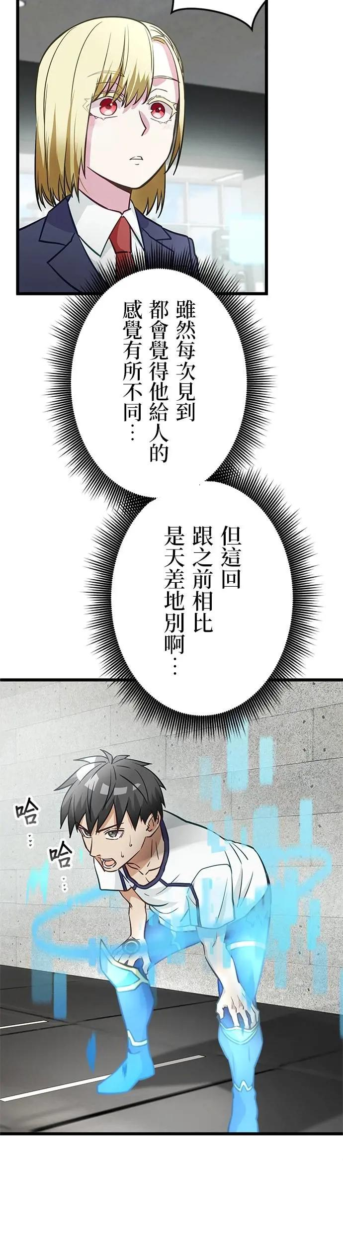 第34话 第3页