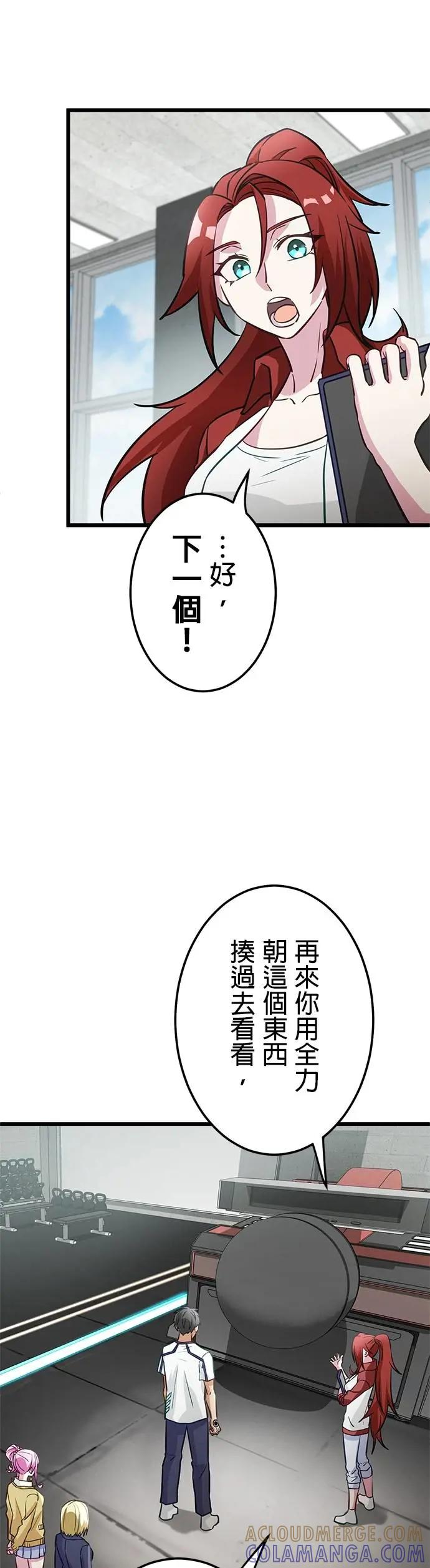 第34话 第4页