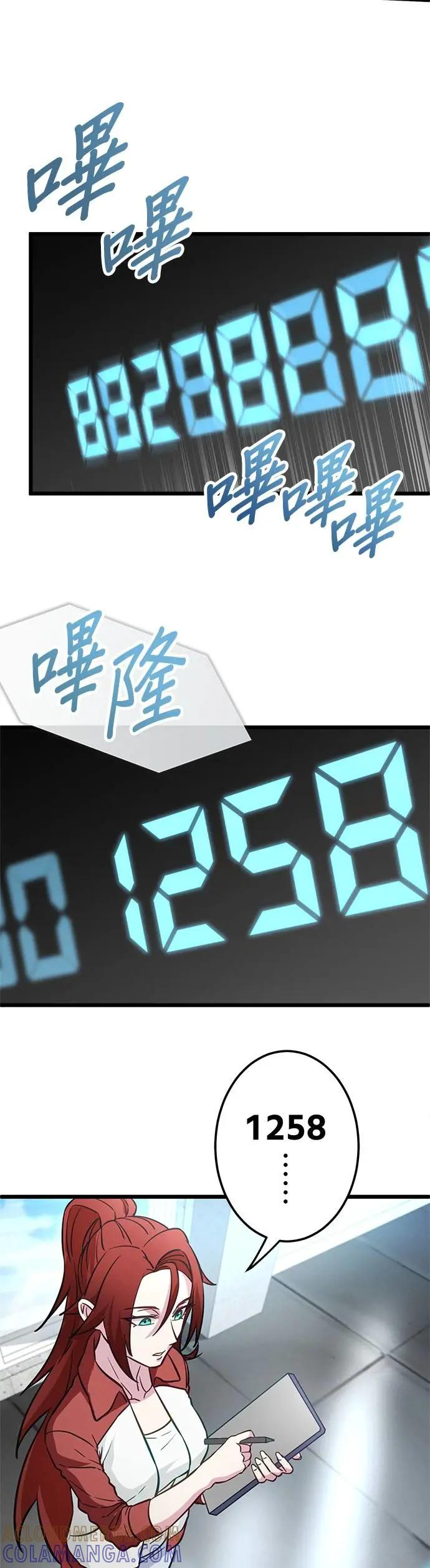 第34话 第7页