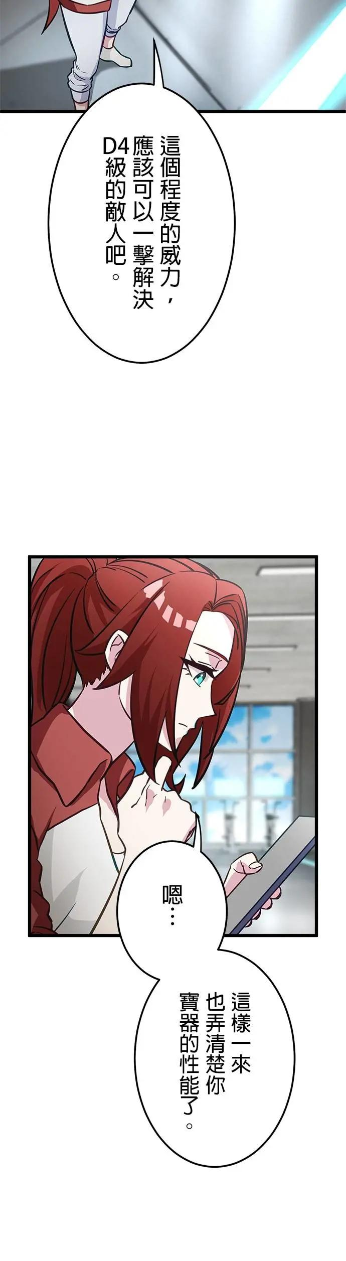 第34话 第8页