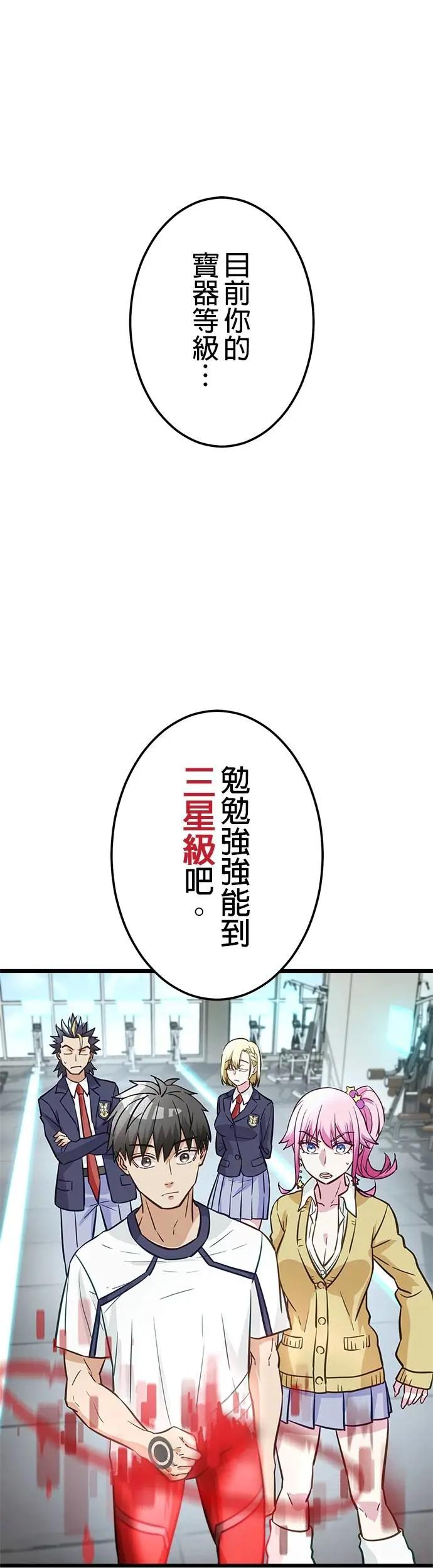 第34话 第9页