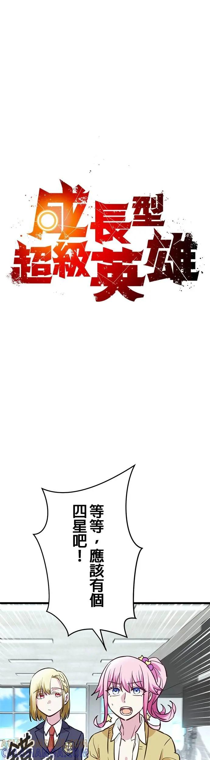 第34话 第10页