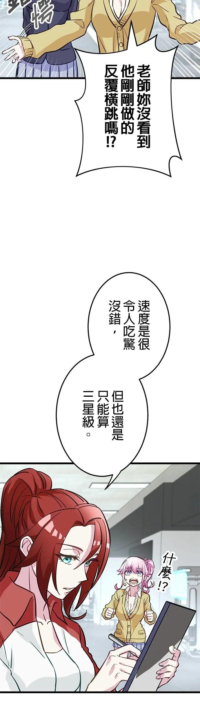第34话 第11页