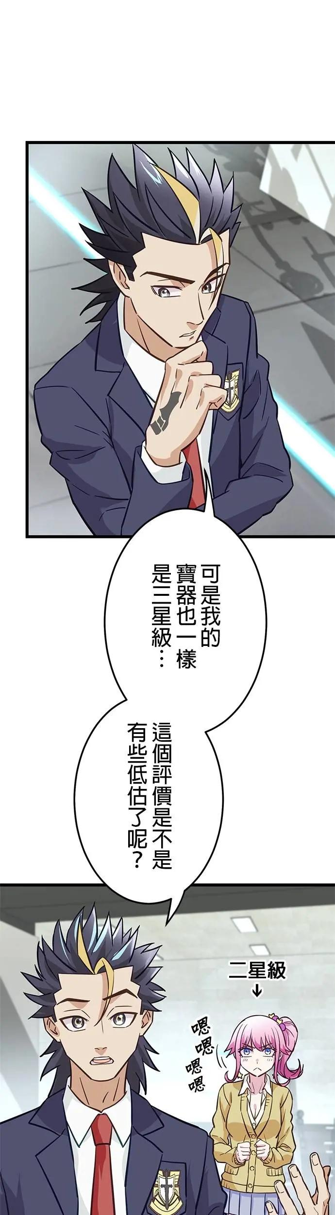 第34话 第12页