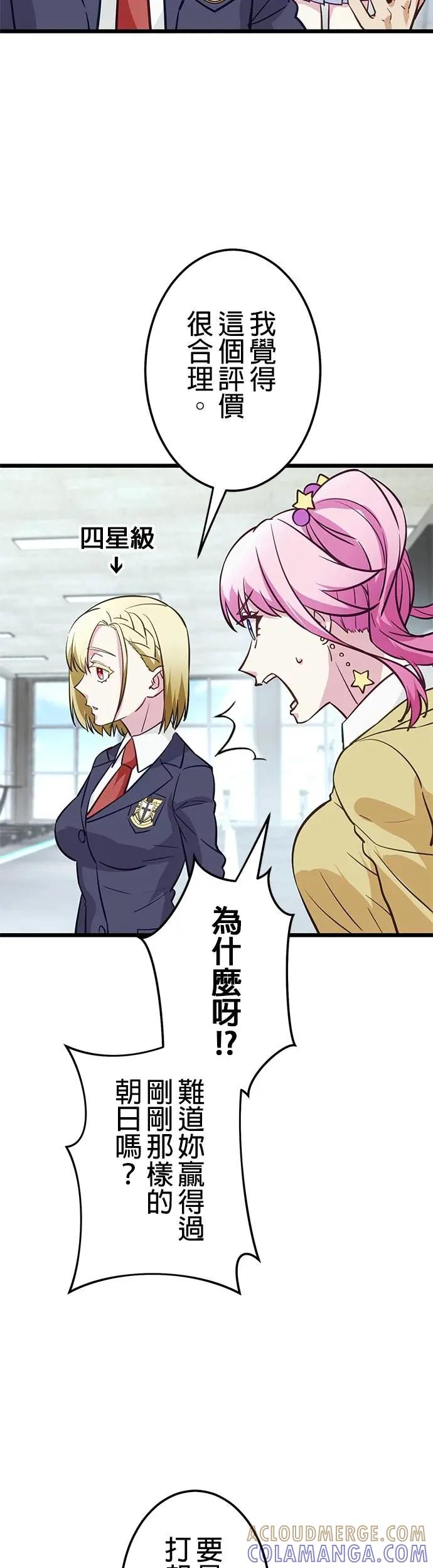 第34话 第13页