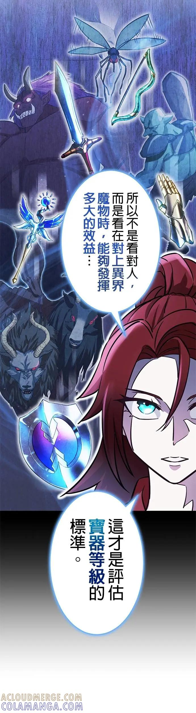 第34话 第16页