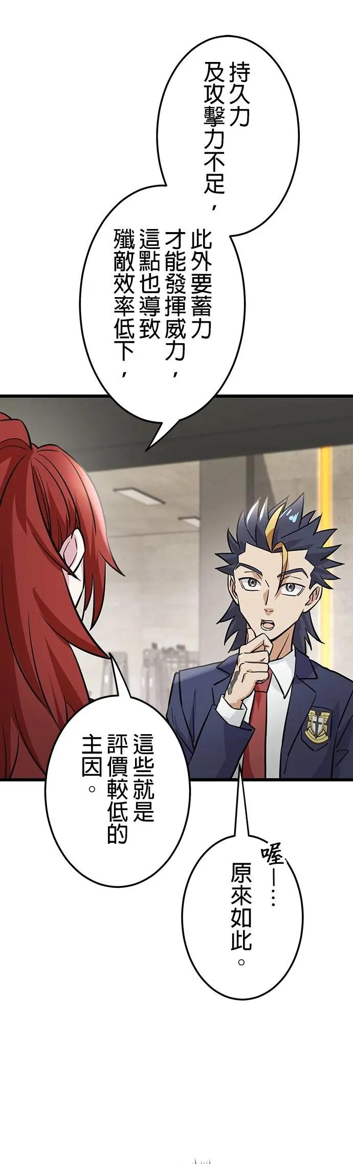 第34话 第17页