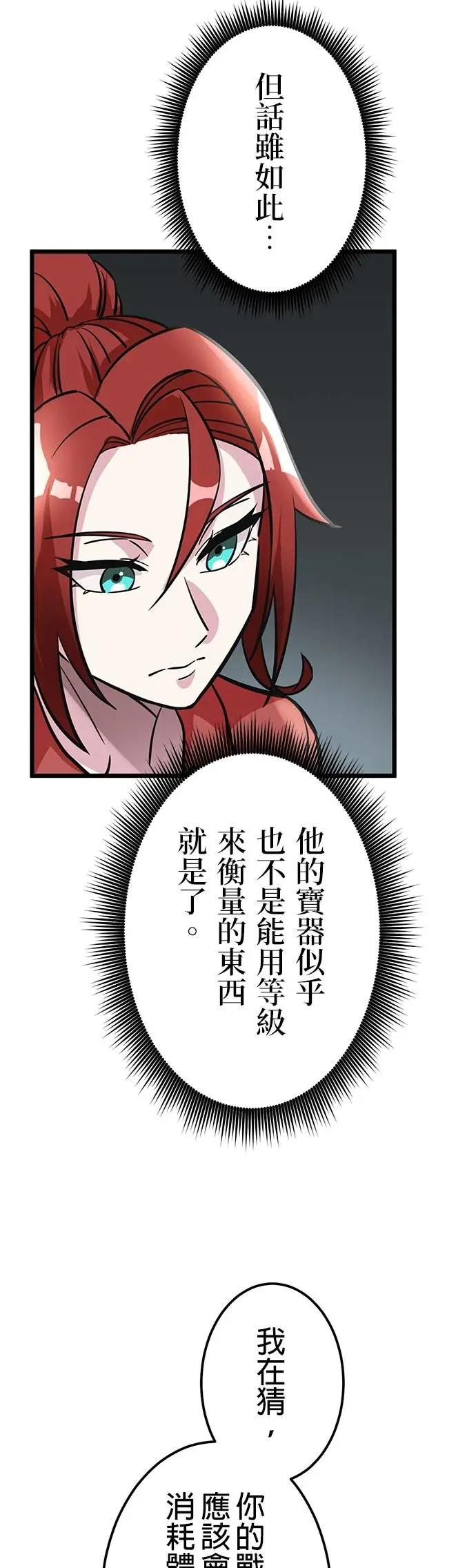第34话 第18页