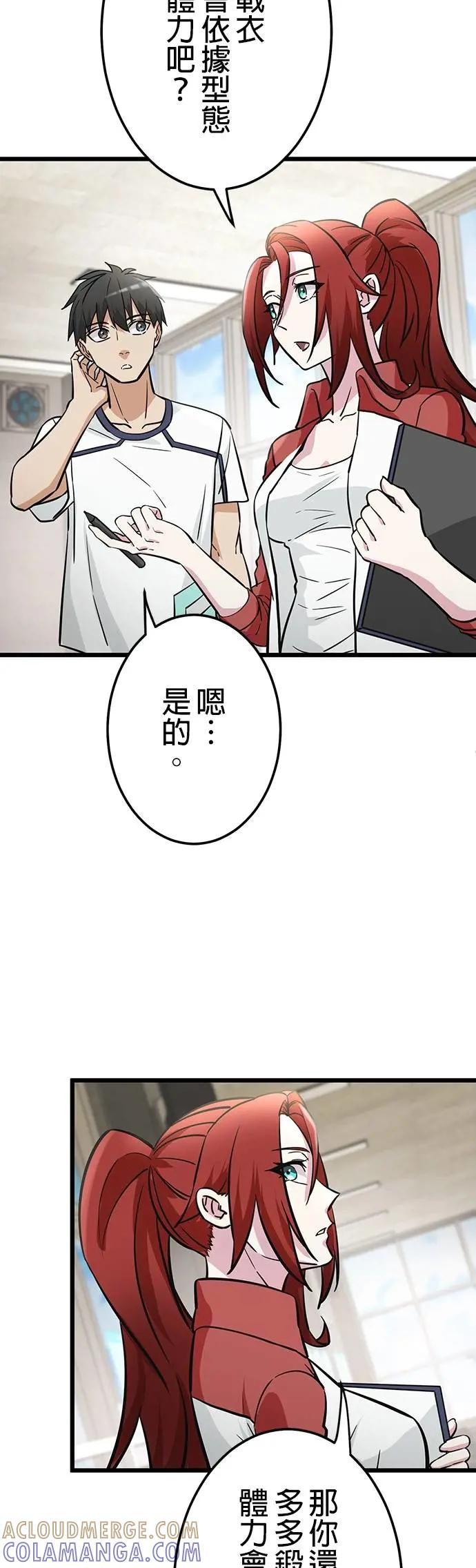 第34话 第19页