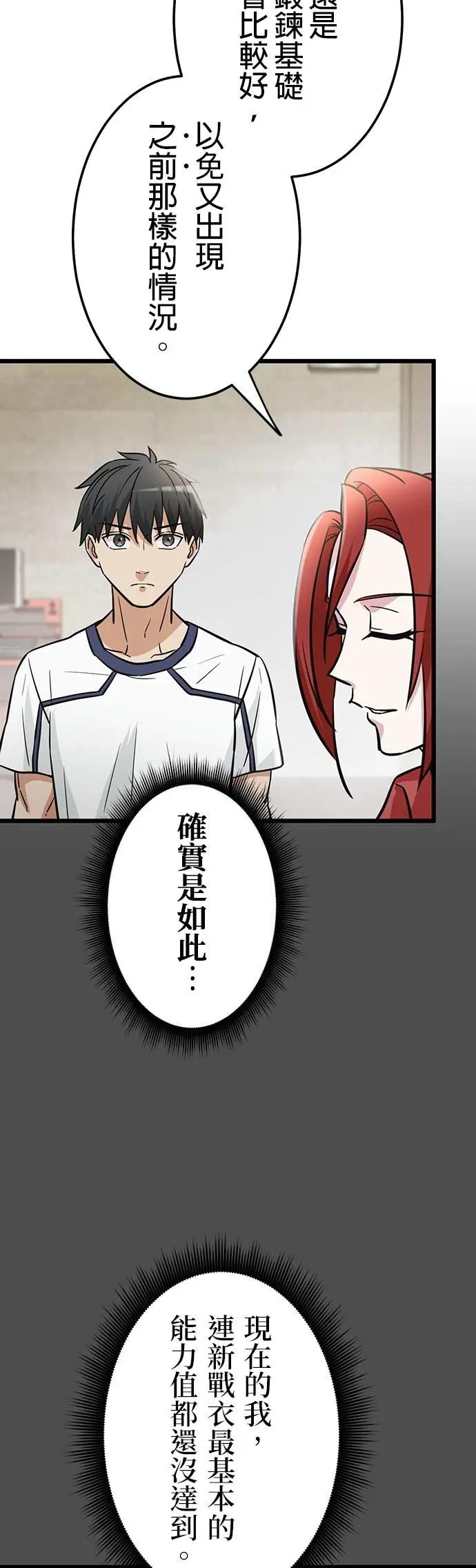 第34话 第20页