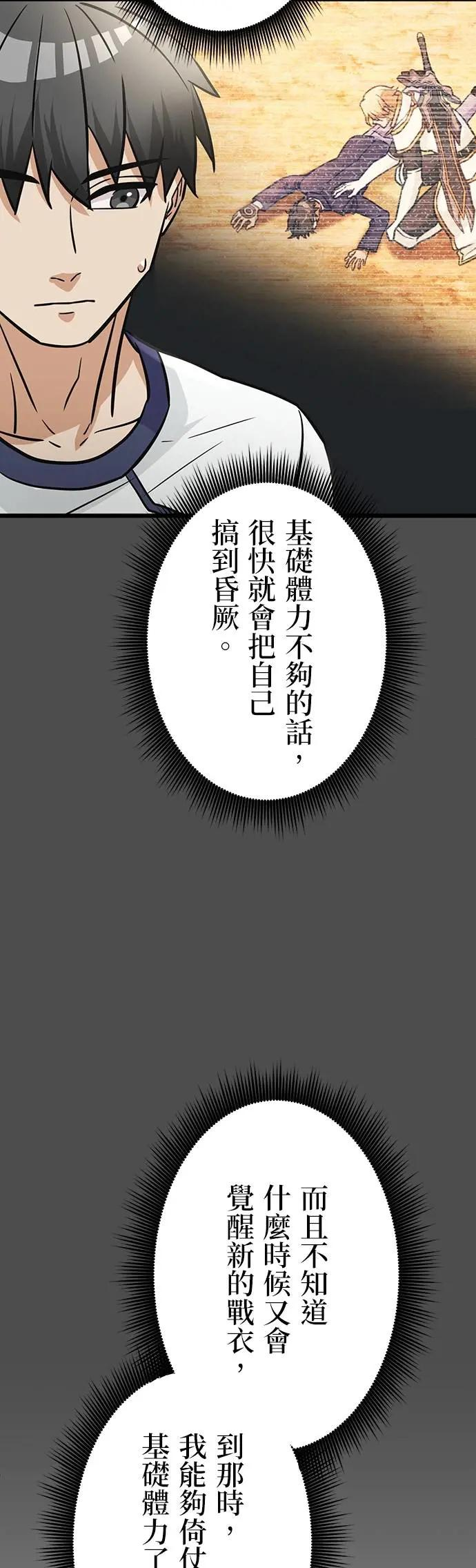 第34话 第21页