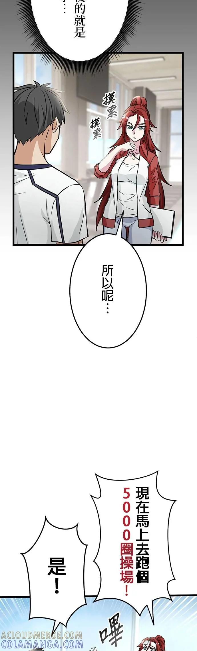 第34话 第22页