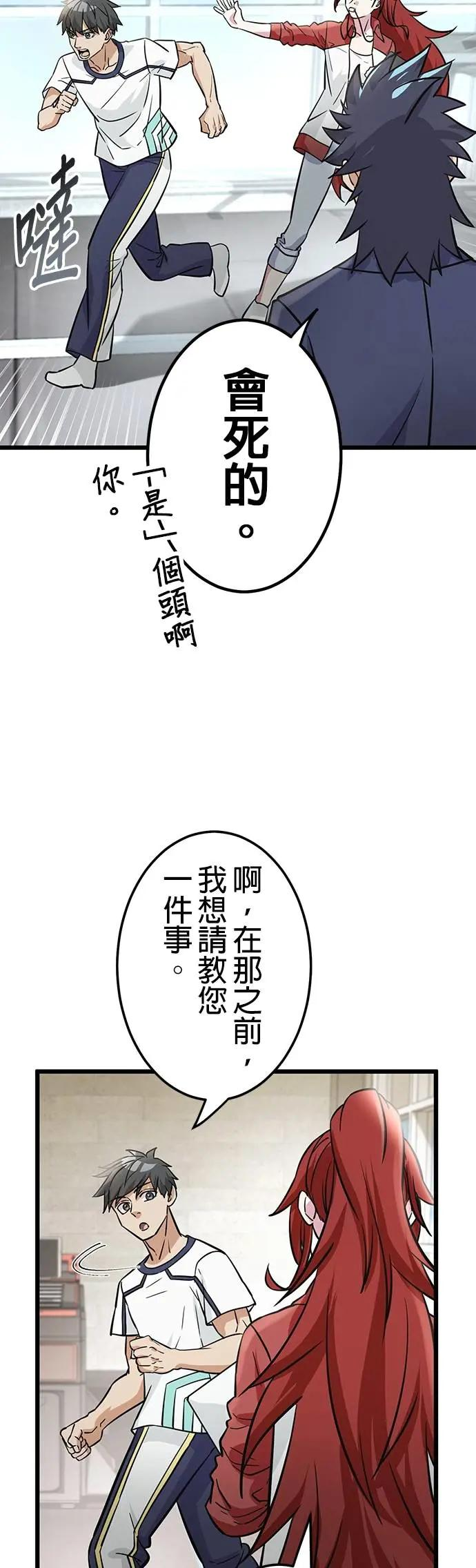 第34话 第23页